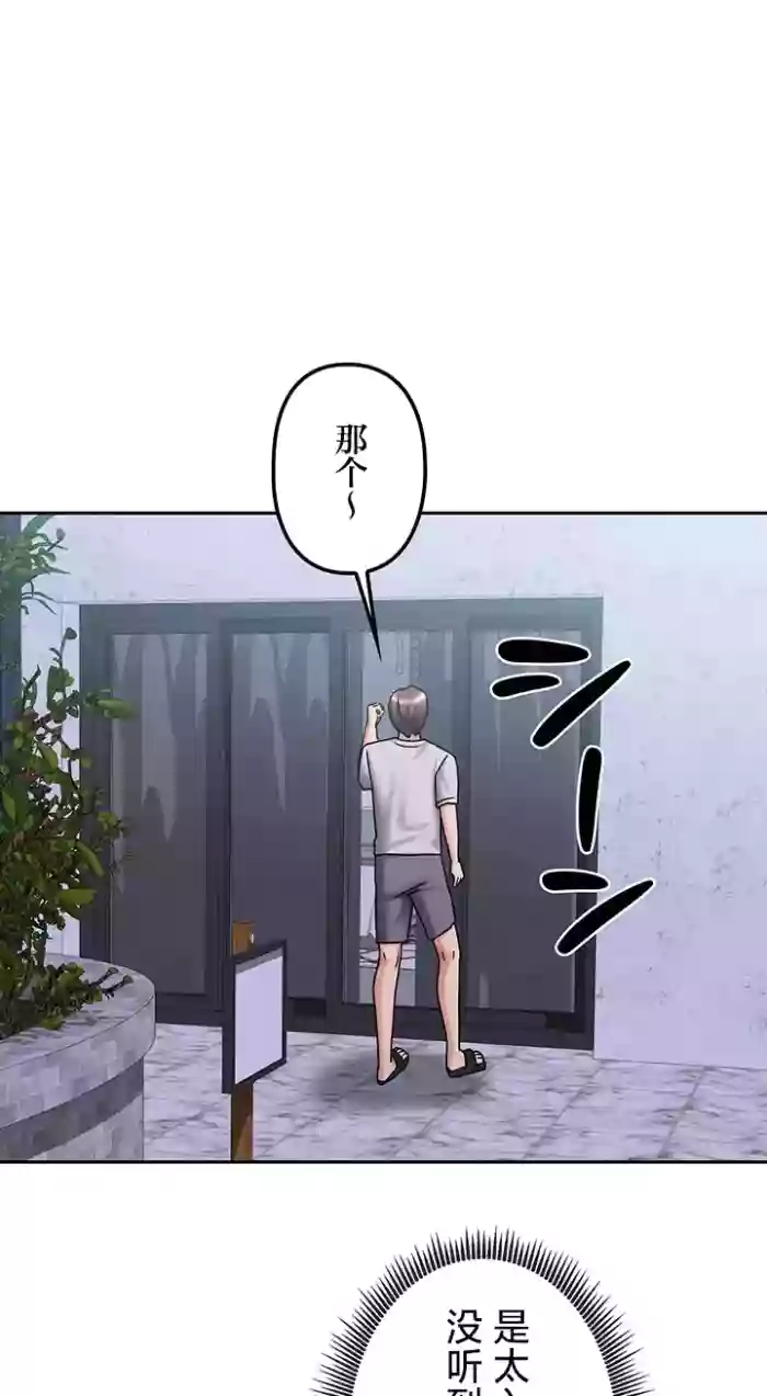 在貞操顛倒的世界裡攻略女性反轉人生21話