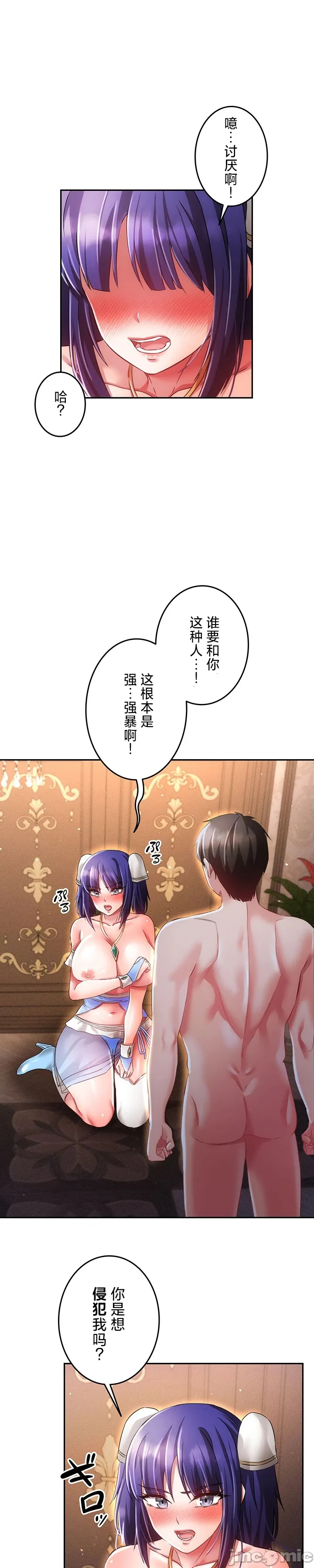 在貞操顛倒的世界裡攻略女性反轉人生22話 Page 1