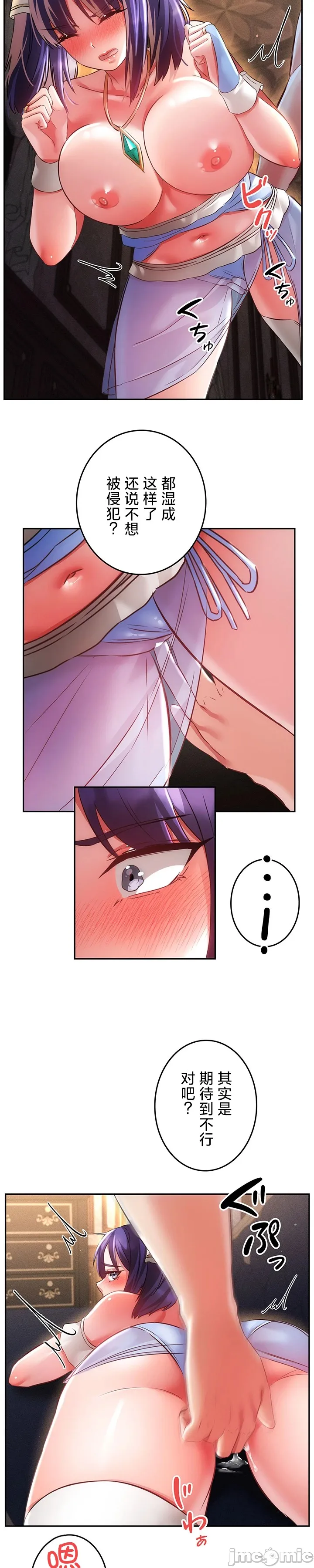 在貞操顛倒的世界裡攻略女性反轉人生22話 Page 10