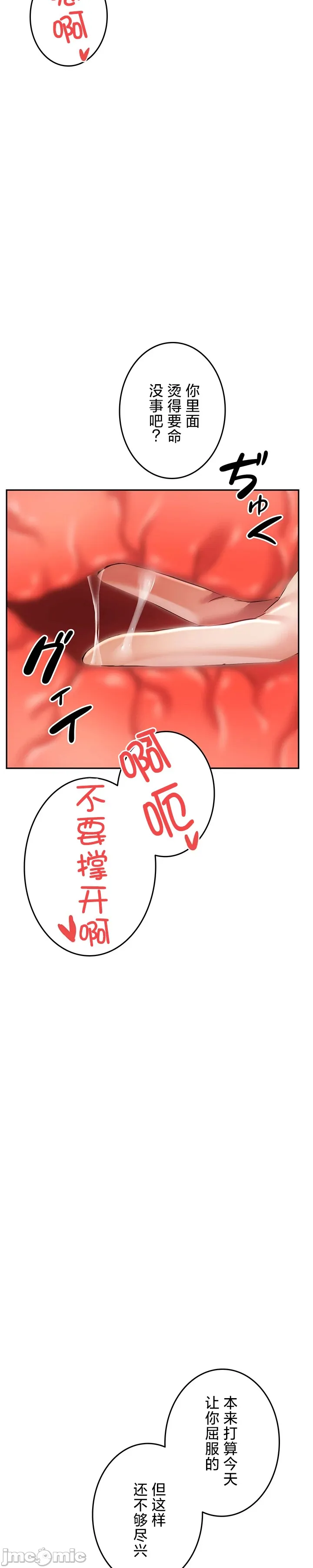 在貞操顛倒的世界裡攻略女性反轉人生22話 Page 11