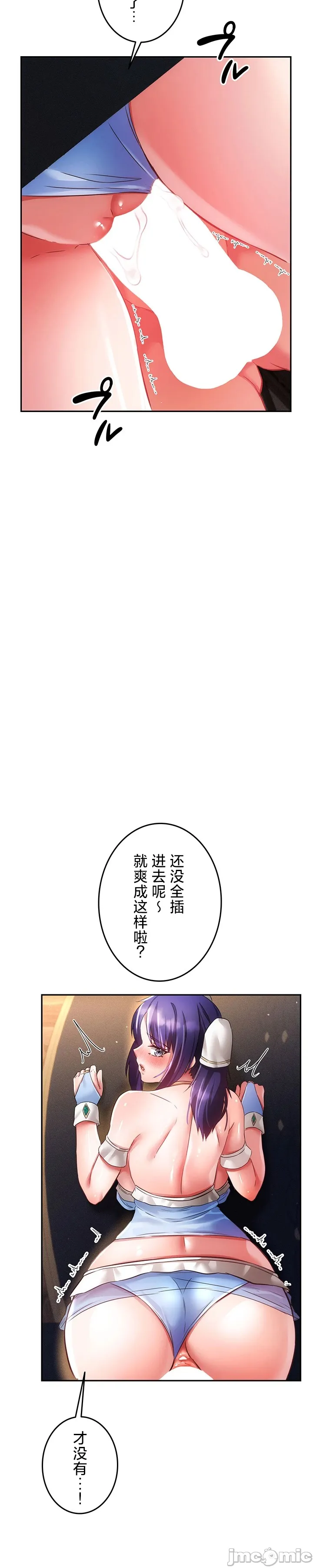 在貞操顛倒的世界裡攻略女性反轉人生22話 Page 15