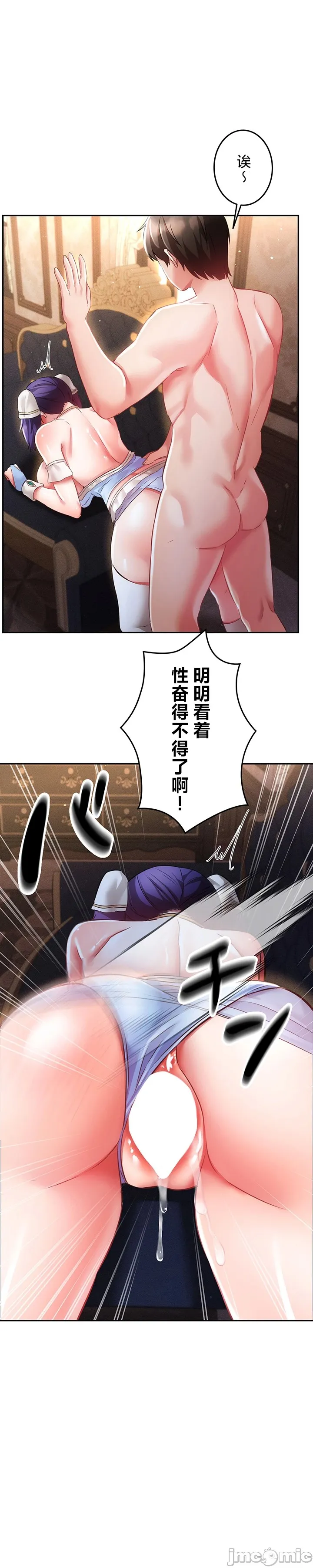 在貞操顛倒的世界裡攻略女性反轉人生22話 Page 16