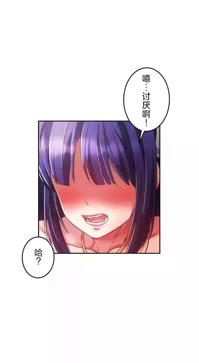 在貞操顛倒的世界裡攻略女性反轉人生22話