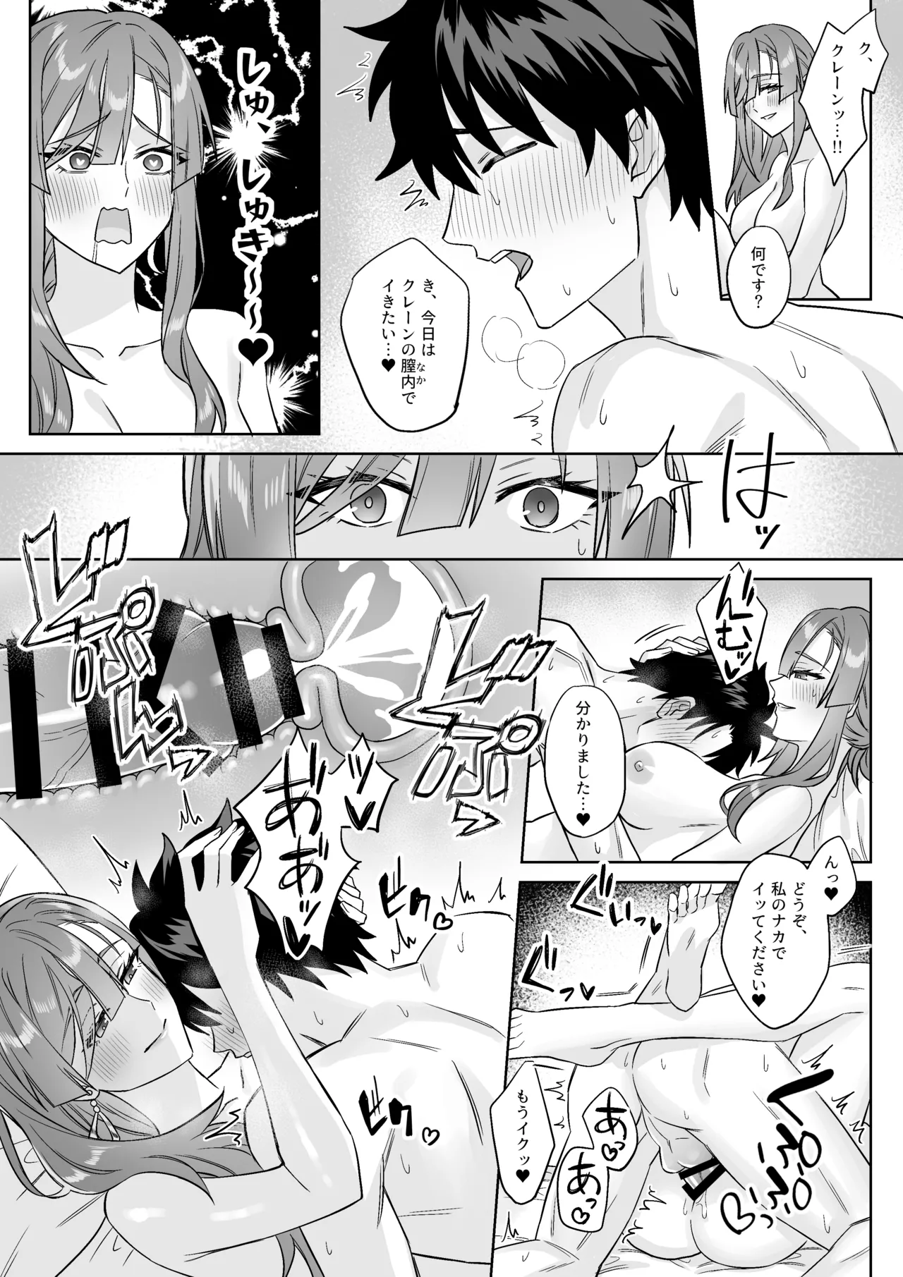 [Hanashima]FGO Short Manga Matome(Fate/Grand Order) Page 4