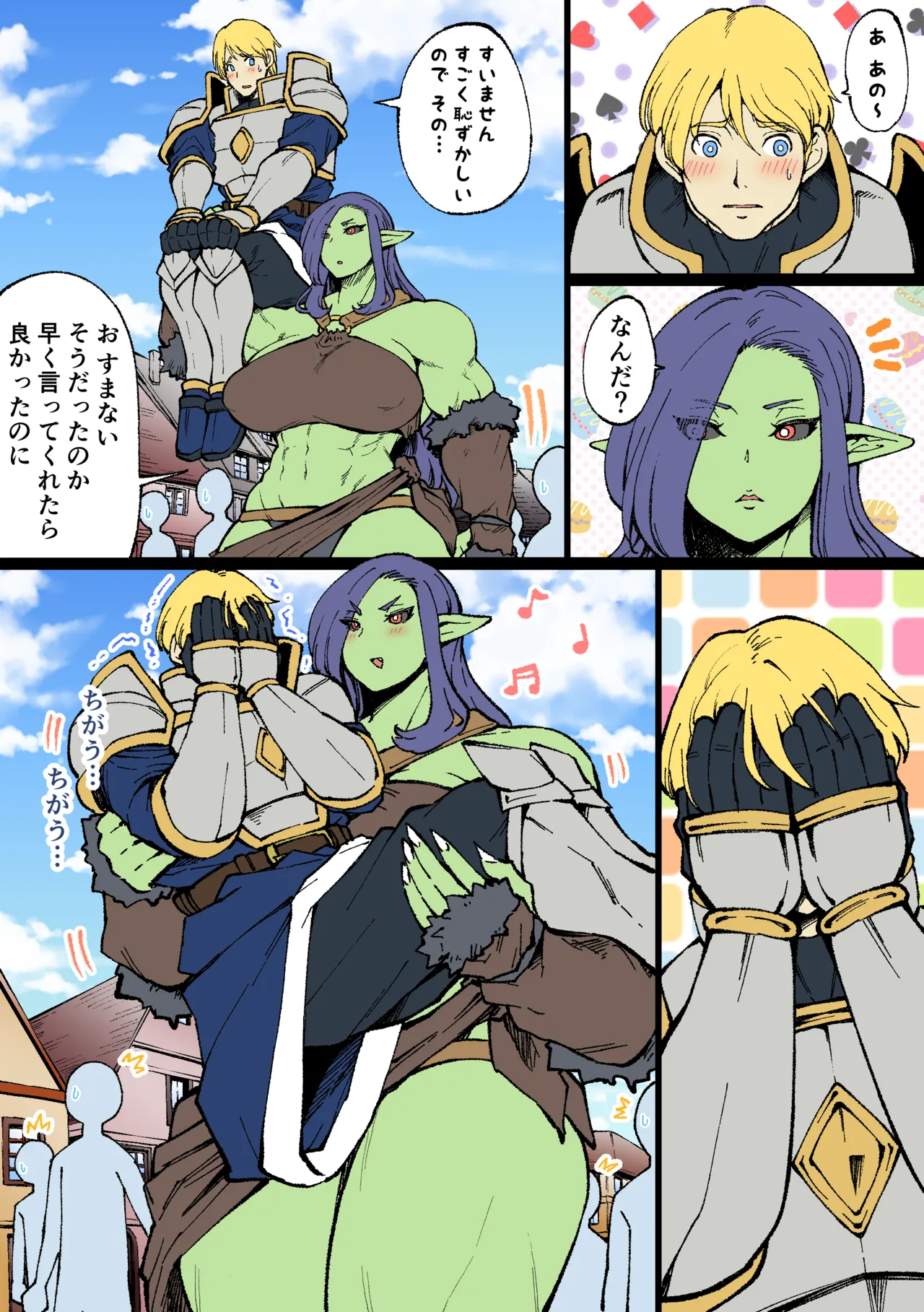[Nembuta]Orc x Kishi Page 4