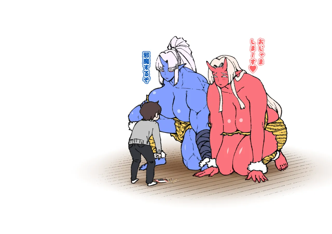 [Nembuta]Setsubun Page 2