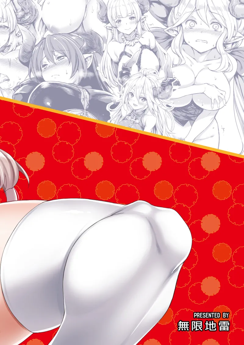 [Mugen Jirai (Mushi)]Draphue Fantasy 2(Granblue Fantasy) [Chinese] [堕樱汉化组] [Decensored] Page 23
