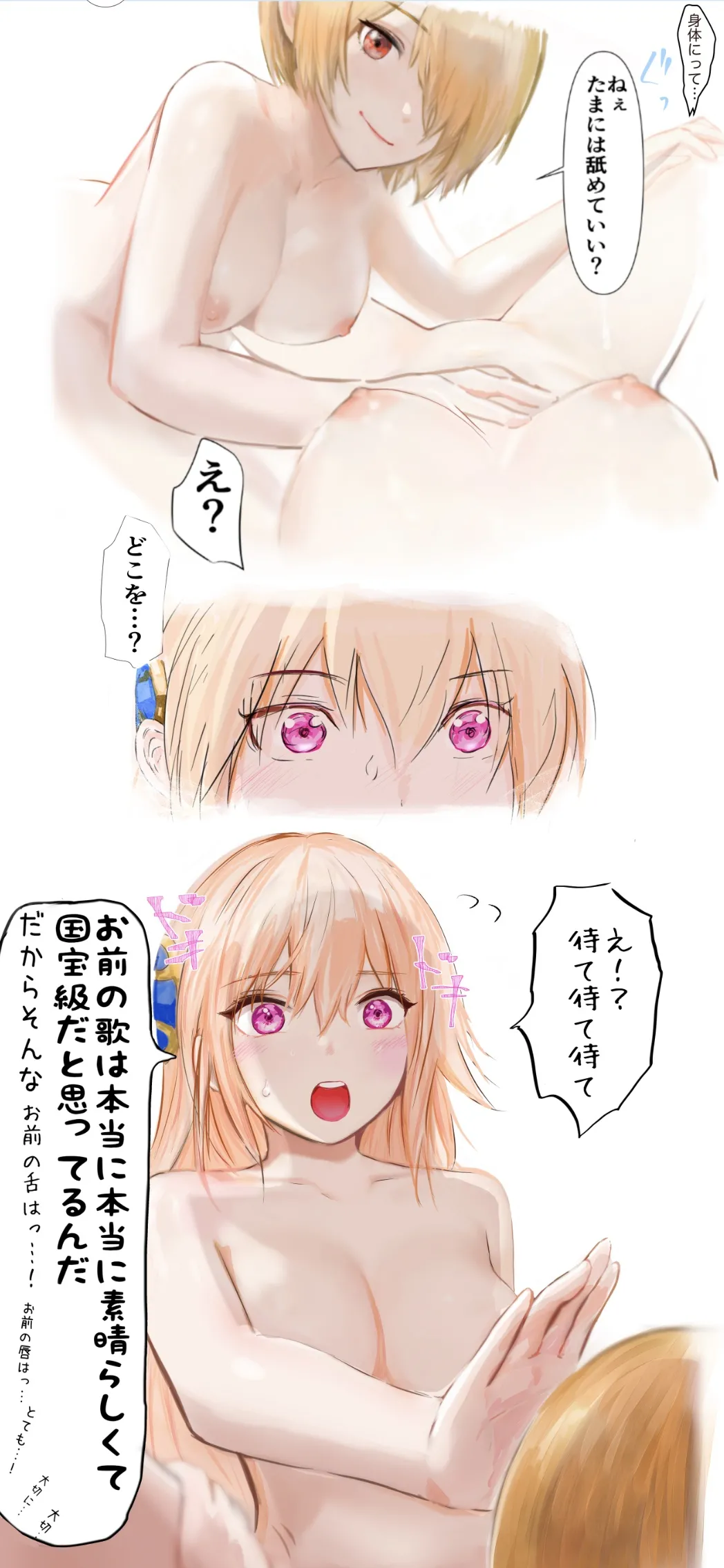 [Hamunerisu]Oshiete, Yuina-senpai![Digital] Page 14