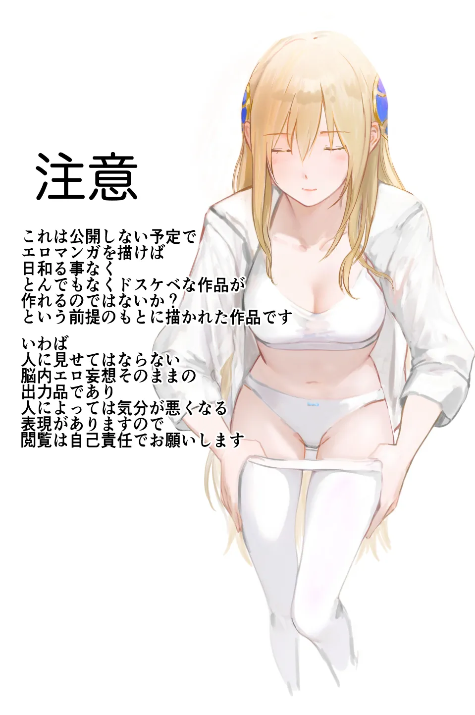 [Hamunerisu]Oshiete, Yuina-senpai![Digital] Page 2