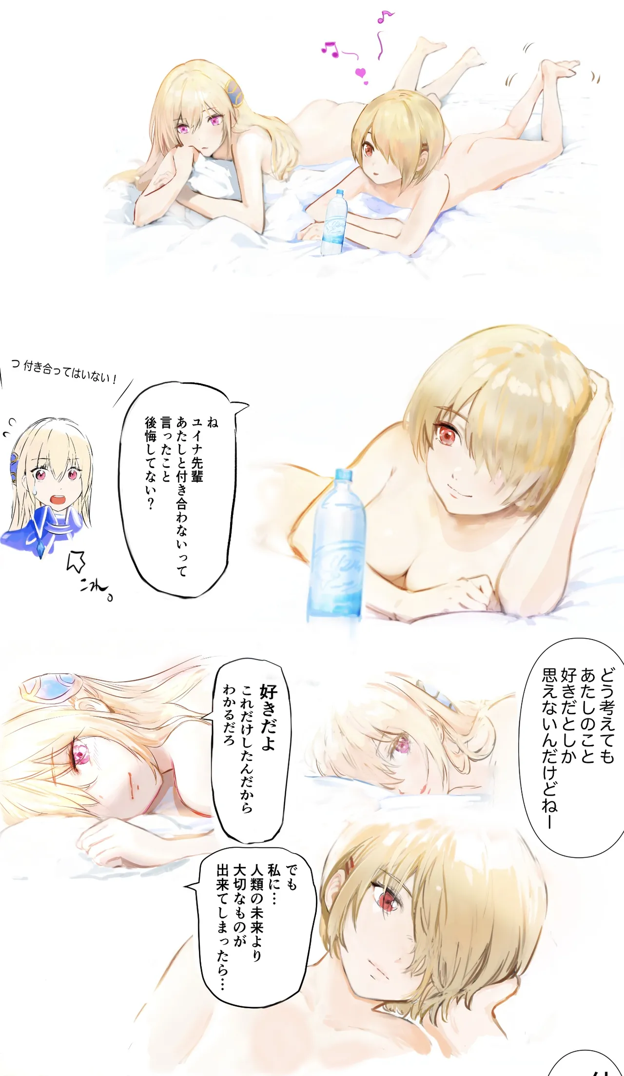 [Hamunerisu]Oshiete, Yuina-senpai![Digital] Page 21