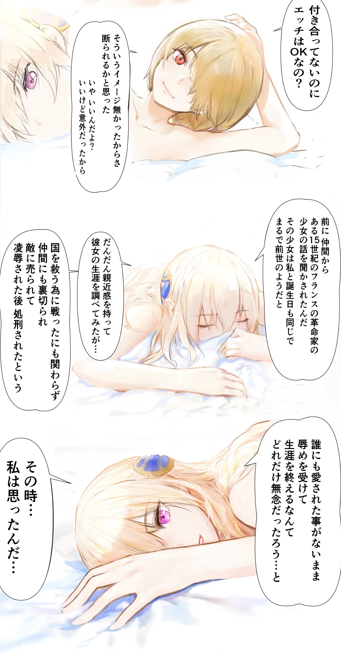 [Hamunerisu]Oshiete, Yuina-senpai![Digital] Page 22