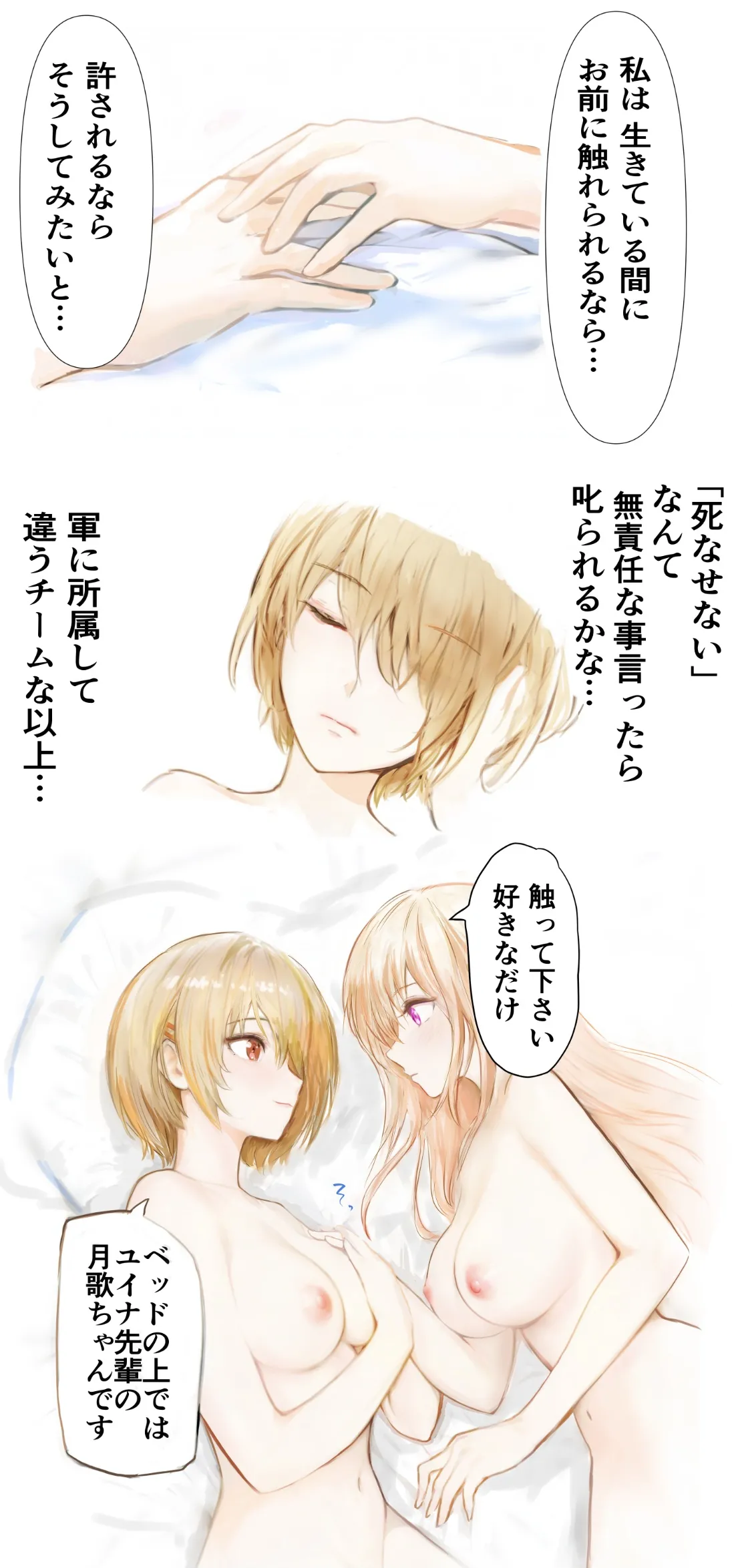 [Hamunerisu]Oshiete, Yuina-senpai![Digital] Page 23