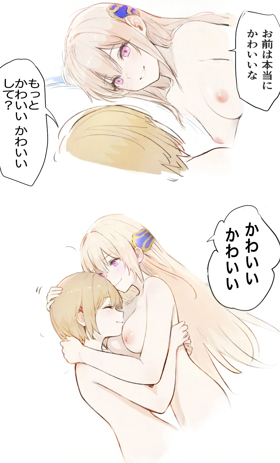 [Hamunerisu]Oshiete, Yuina-senpai![Digital] Page 24