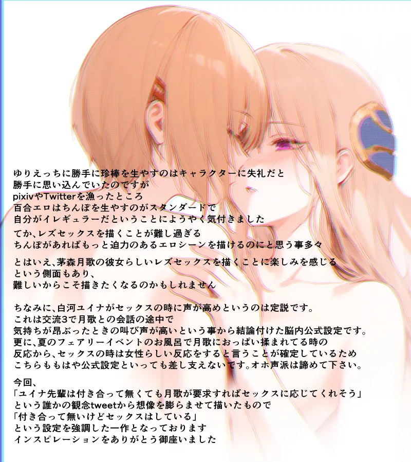 [Hamunerisu]Oshiete, Yuina-senpai![Digital] Page 25