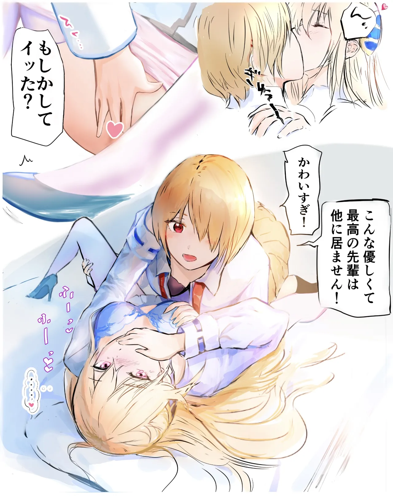 [Hamunerisu]Oshiete, Yuina-senpai![Digital] Page 4