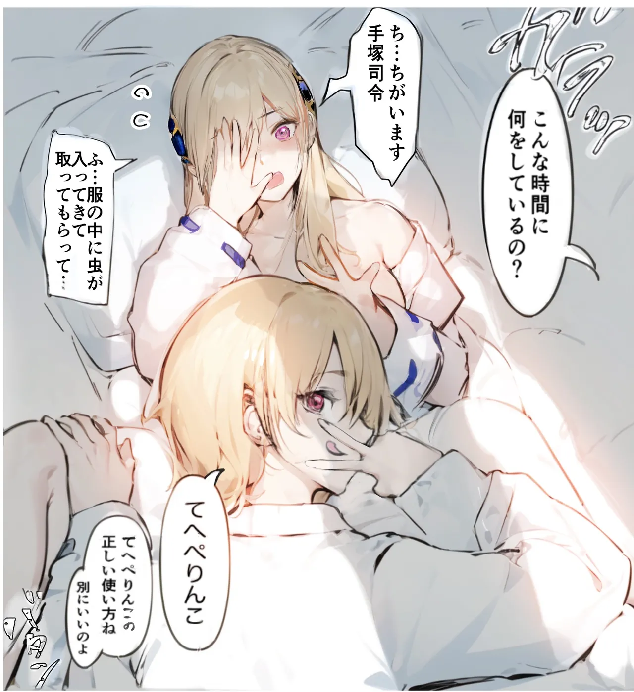 [Hamunerisu]Oshiete, Yuina-senpai![Digital] Page 5