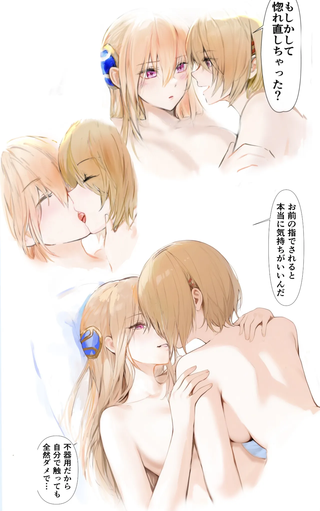 [Hamunerisu]Oshiete, Yuina-senpai![Digital] Page 8