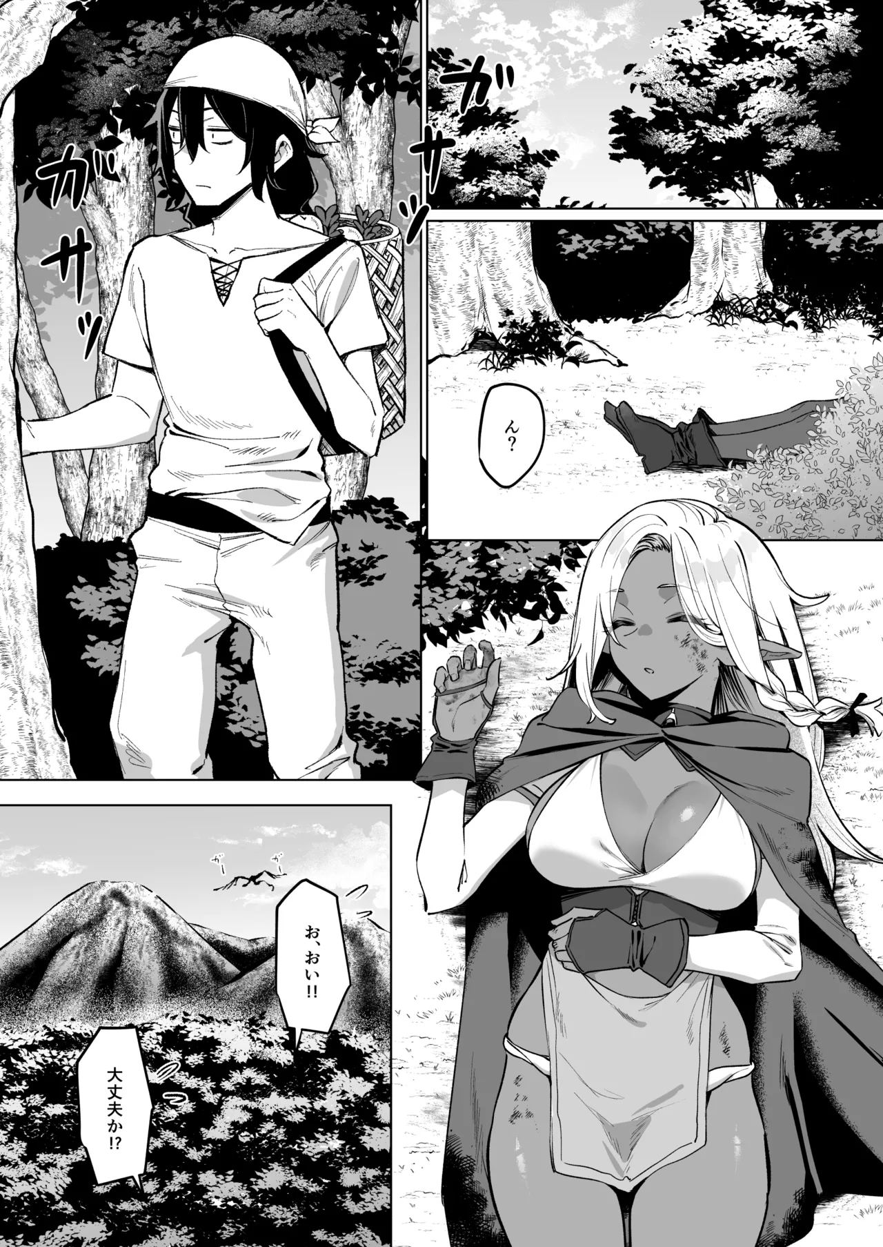 [MM]Kasshoku Elf o Tasuketara Ongaeshi Sareta Hanashi Page 1