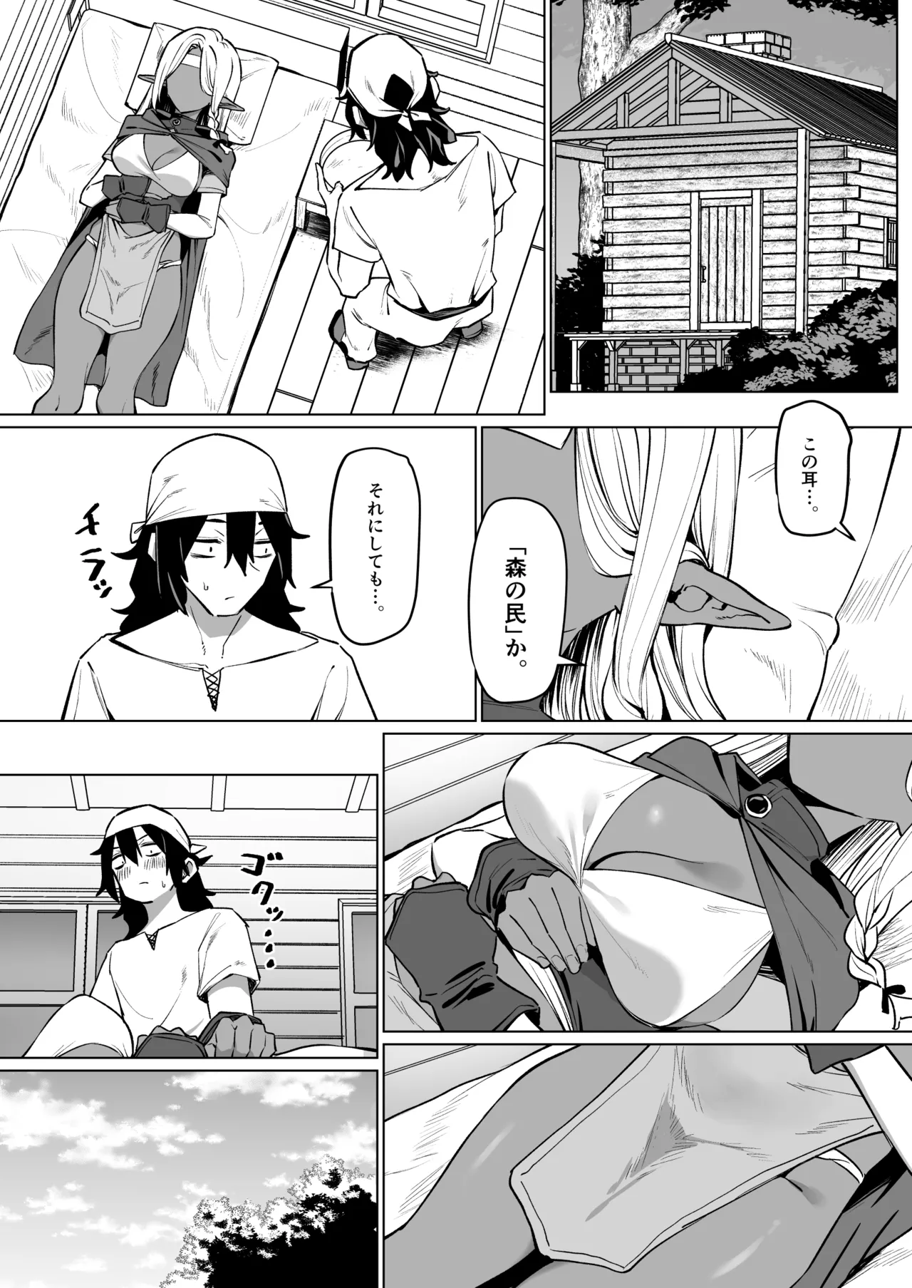 [MM]Kasshoku Elf o Tasuketara Ongaeshi Sareta Hanashi Page 2