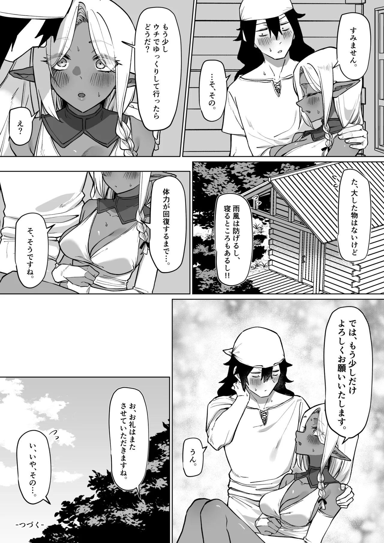 [MM]Kasshoku Elf o Tasuketara Ongaeshi Sareta Hanashi Page 22