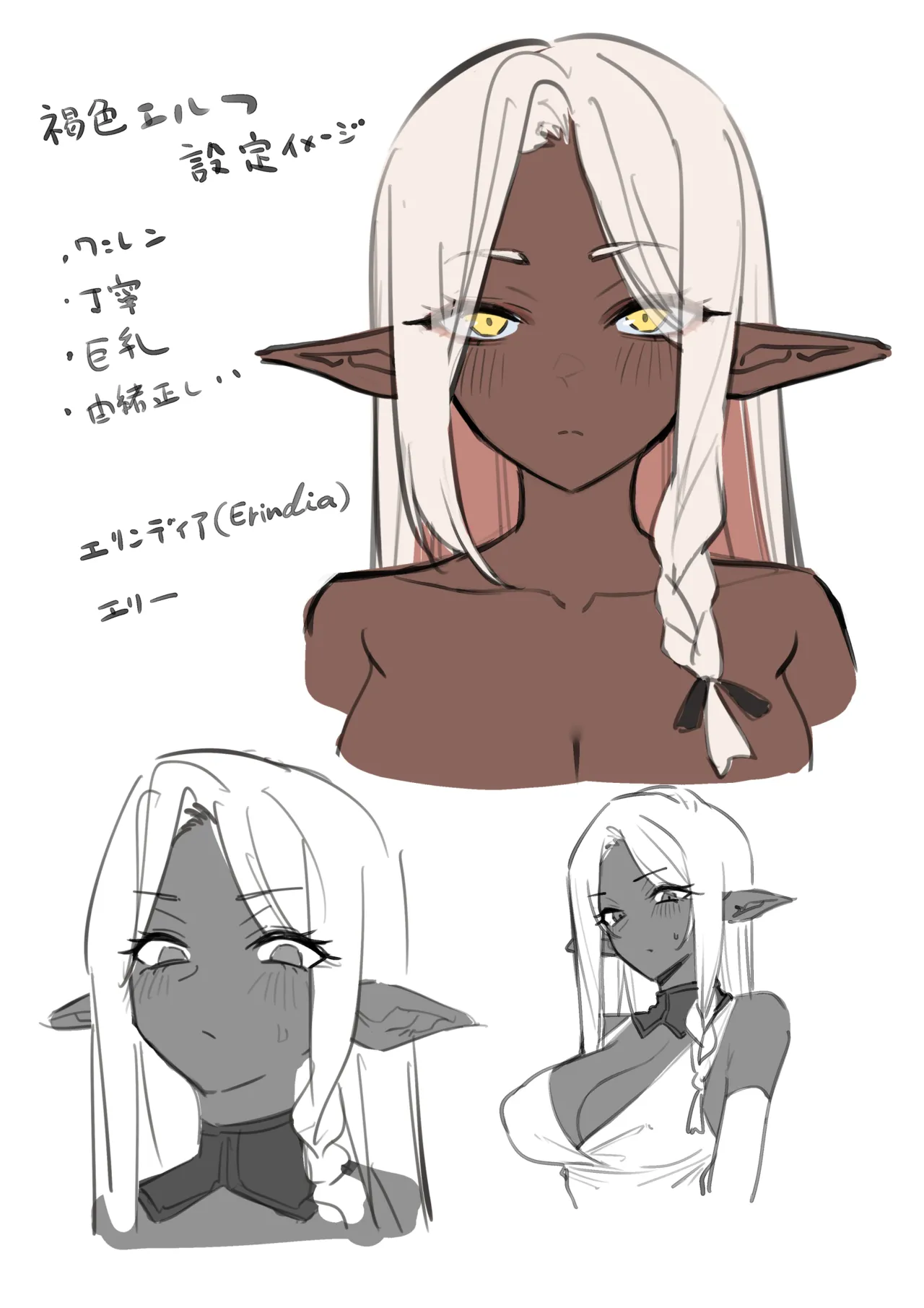 [MM]Kasshoku Elf o Tasuketara Ongaeshi Sareta Hanashi Page 30