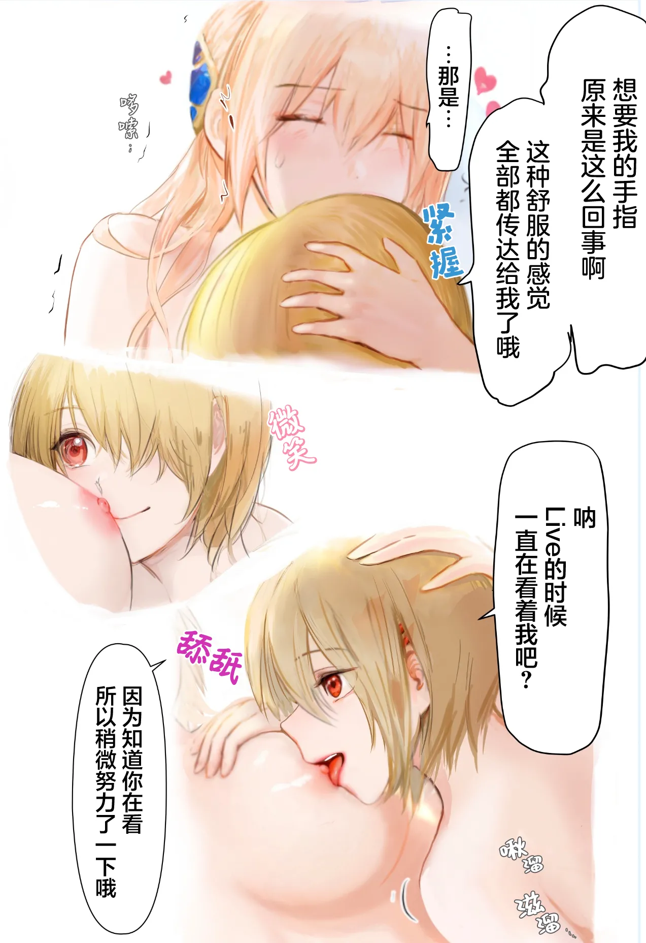 [Hamunerisu]Oshiete, Yuina-senpai! | 教教我吧，结奈前辈！[Chinese] [冰柚汉化组] [Digital] Page 11