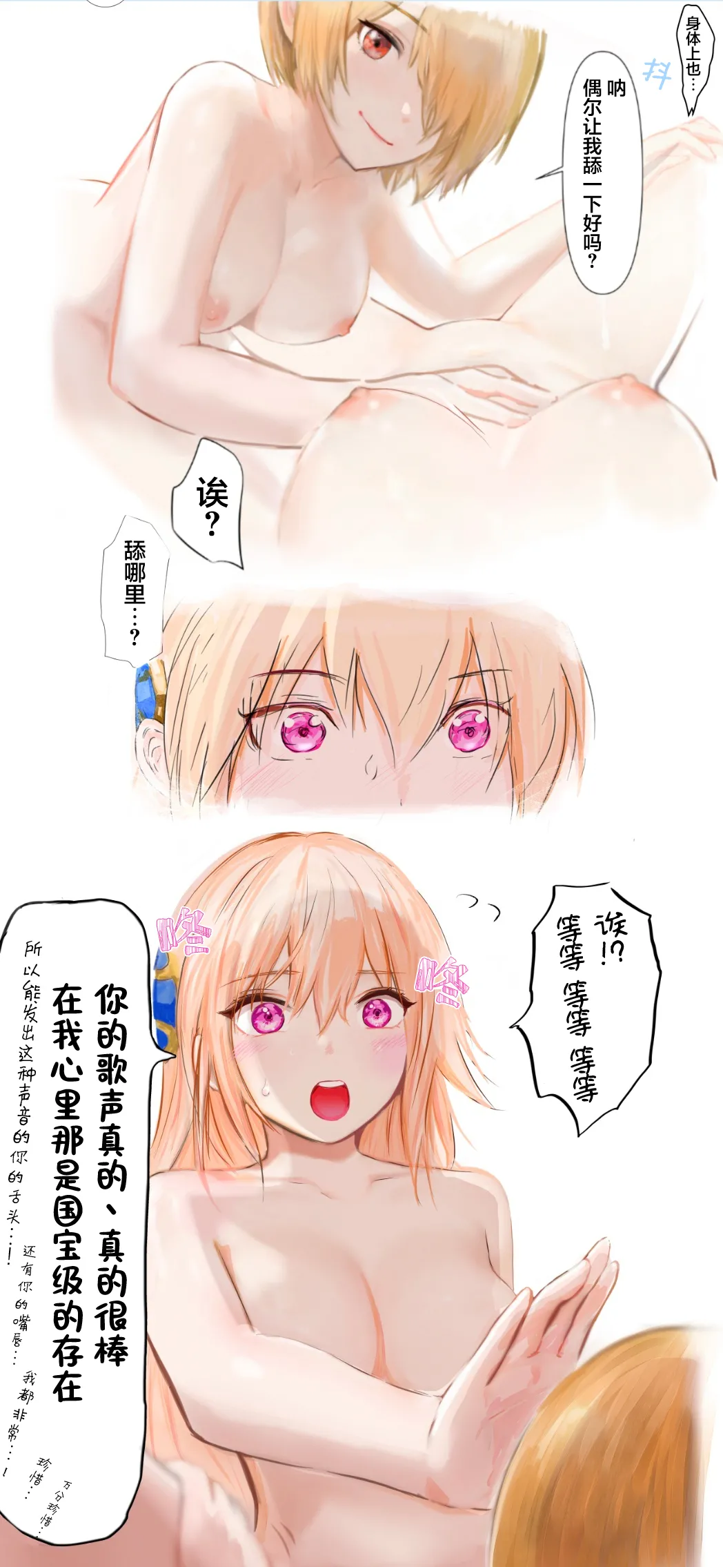 [Hamunerisu]Oshiete, Yuina-senpai! | 教教我吧，结奈前辈！[Chinese] [冰柚汉化组] [Digital] Page 15