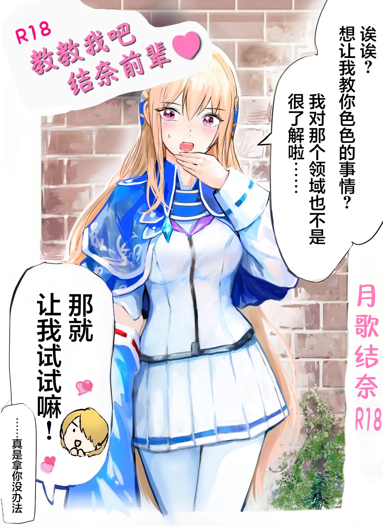 [Hamunerisu]Oshiete, Yuina-senpai! | 教教我吧，结奈前辈！[Chinese] [冰柚汉化组] [Digital] Page 2