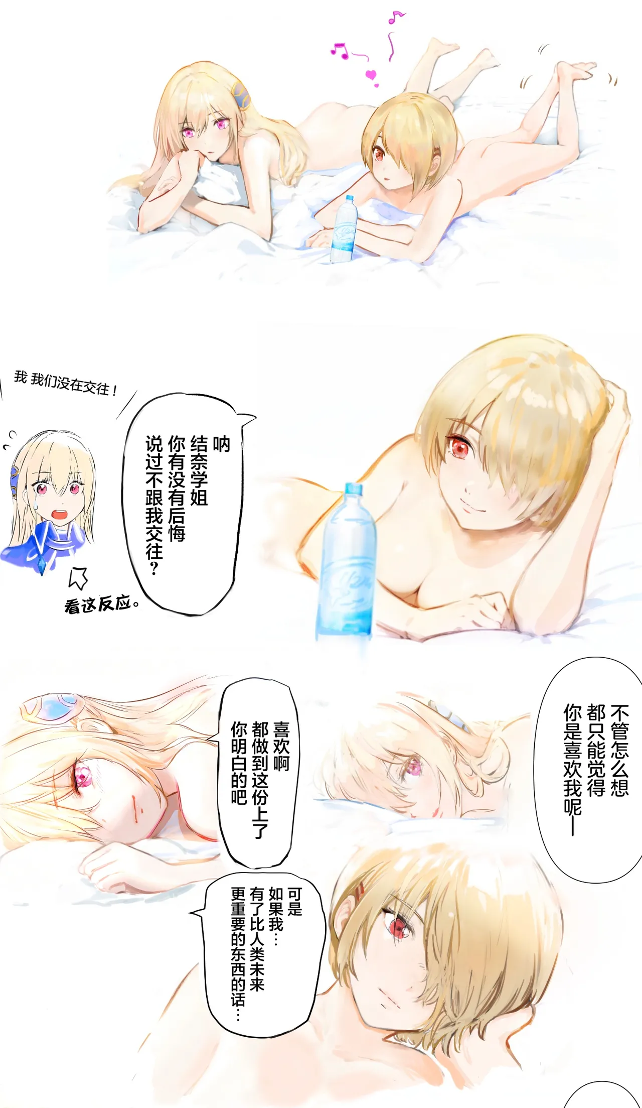 [Hamunerisu]Oshiete, Yuina-senpai! | 教教我吧，结奈前辈！[Chinese] [冰柚汉化组] [Digital] Page 22