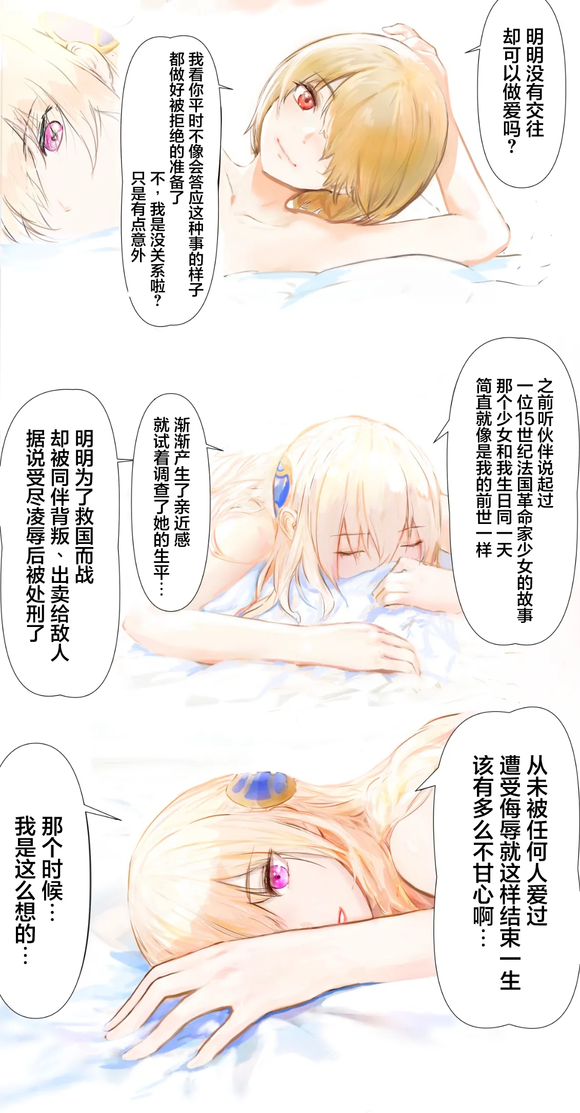 [Hamunerisu]Oshiete, Yuina-senpai! | 教教我吧，结奈前辈！[Chinese] [冰柚汉化组] [Digital] Page 23