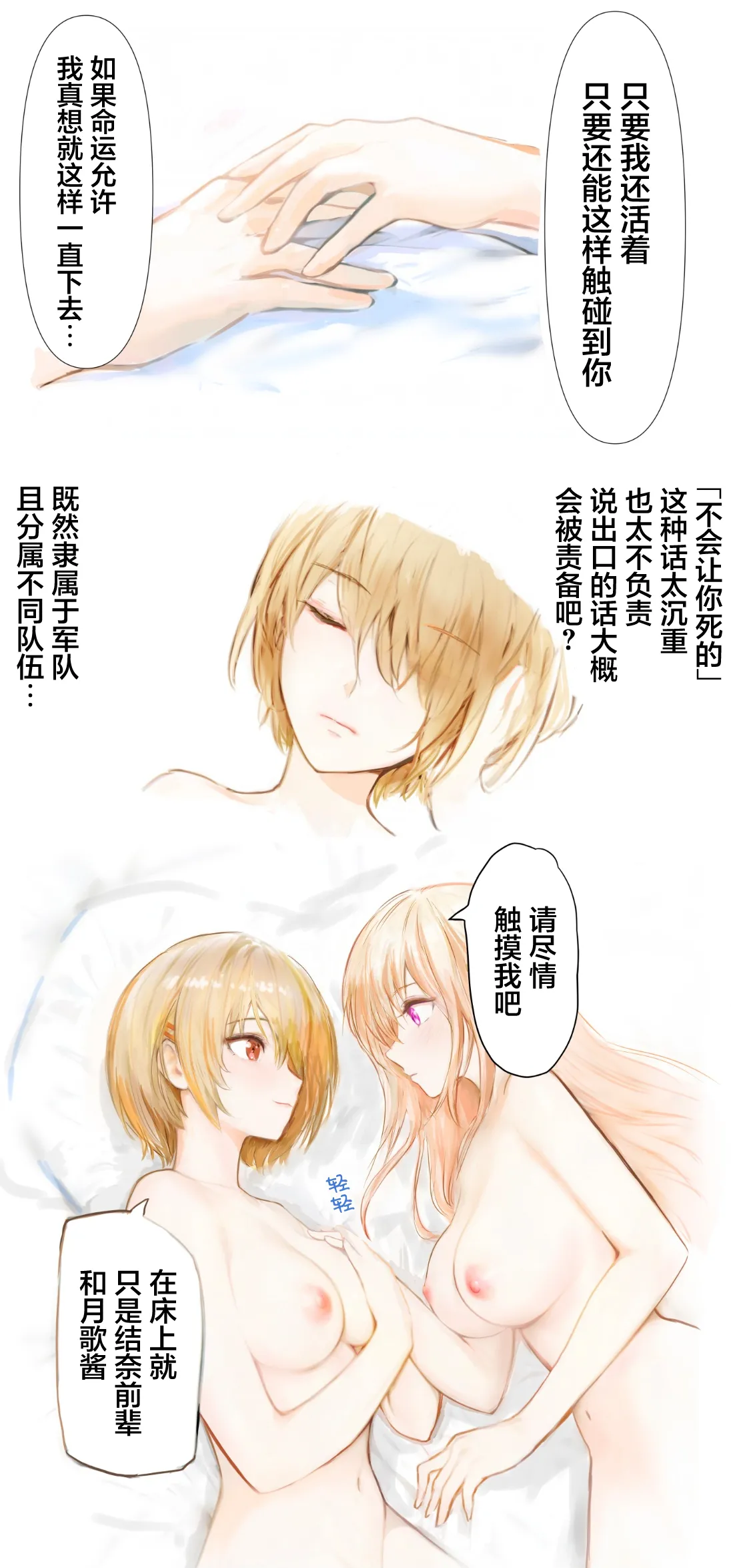 [Hamunerisu]Oshiete, Yuina-senpai! | 教教我吧，结奈前辈！[Chinese] [冰柚汉化组] [Digital] Page 24