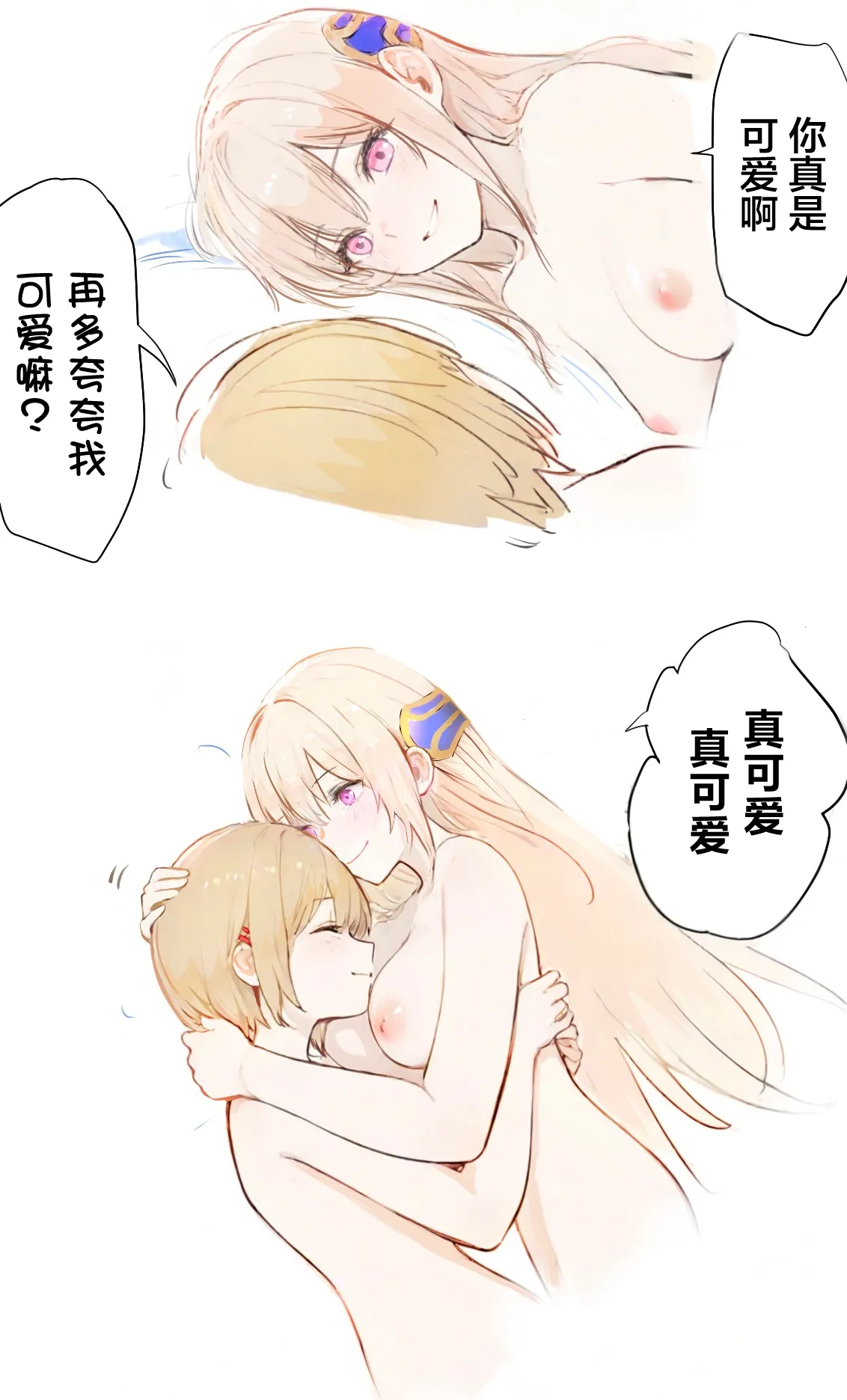 [Hamunerisu]Oshiete, Yuina-senpai! | 教教我吧，结奈前辈！[Chinese] [冰柚汉化组] [Digital] Page 25
