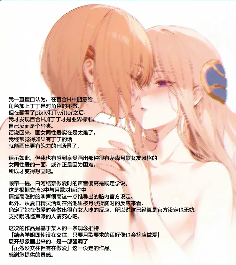 [Hamunerisu]Oshiete, Yuina-senpai! | 教教我吧，结奈前辈！[Chinese] [冰柚汉化组] [Digital] Page 26