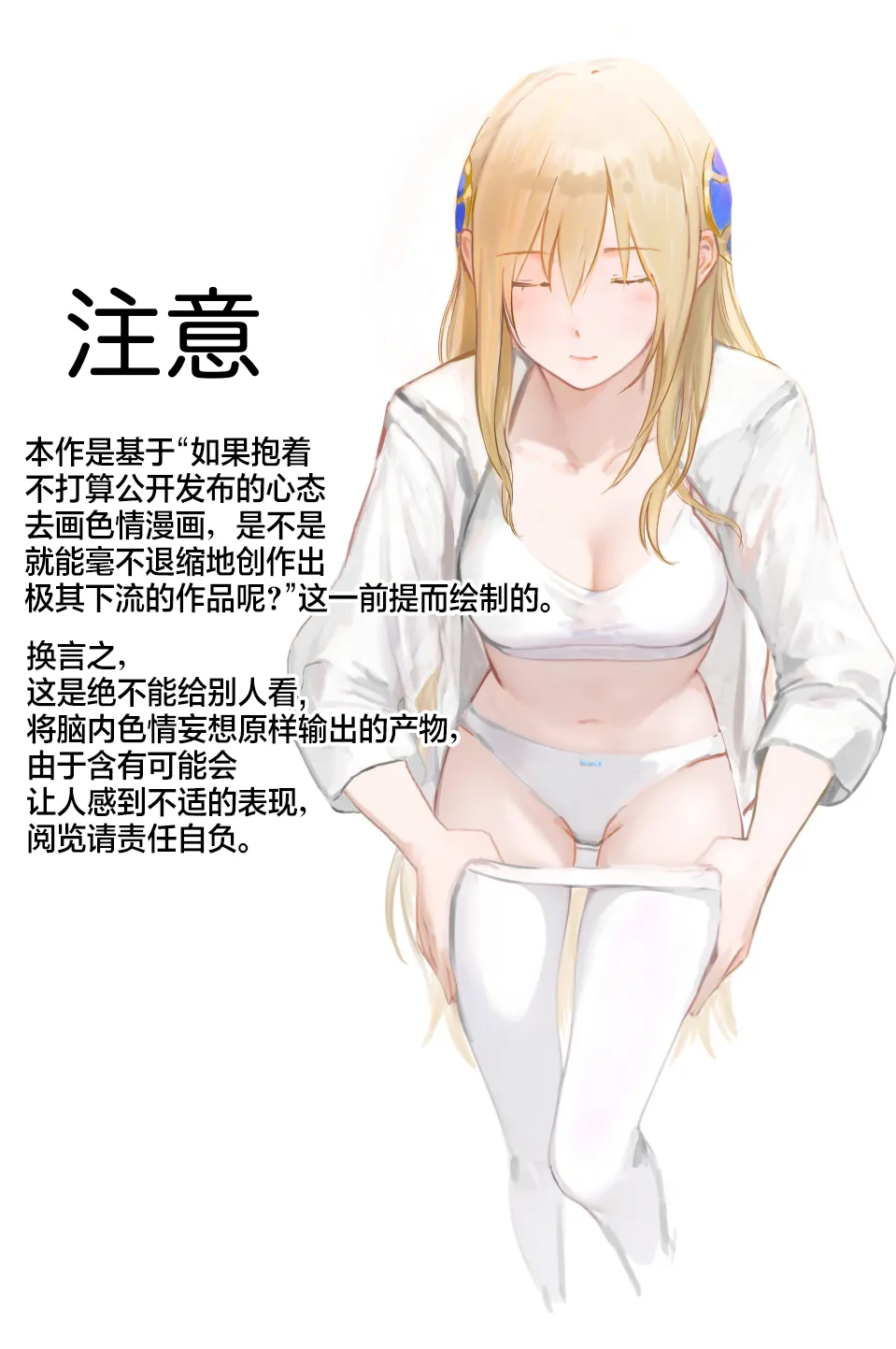 [Hamunerisu]Oshiete, Yuina-senpai! | 教教我吧，结奈前辈！[Chinese] [冰柚汉化组] [Digital] Page 3