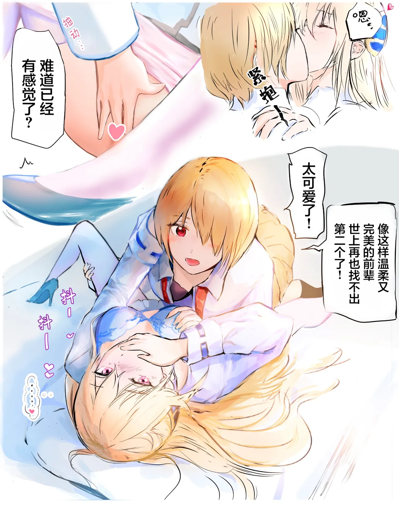[Hamunerisu]Oshiete, Yuina-senpai! | 教教我吧，结奈前辈！[Chinese] [冰柚汉化组] [Digital] Page 5