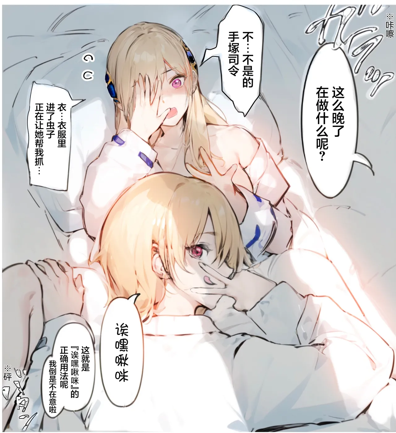 [Hamunerisu]Oshiete, Yuina-senpai! | 教教我吧，结奈前辈！[Chinese] [冰柚汉化组] [Digital] Page 6