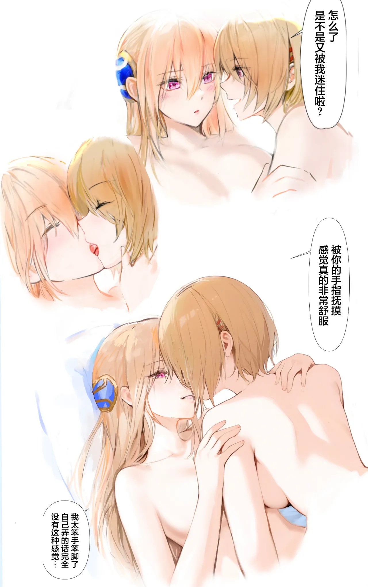 [Hamunerisu]Oshiete, Yuina-senpai! | 教教我吧，结奈前辈！[Chinese] [冰柚汉化组] [Digital] Page 9