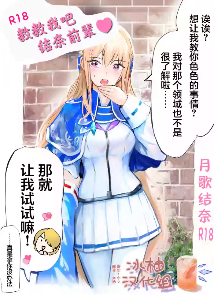 [Hamunerisu]Oshiete, Yuina-senpai! | 教教我吧，结奈前辈！[Chinese] [冰柚汉化组] [Digital]