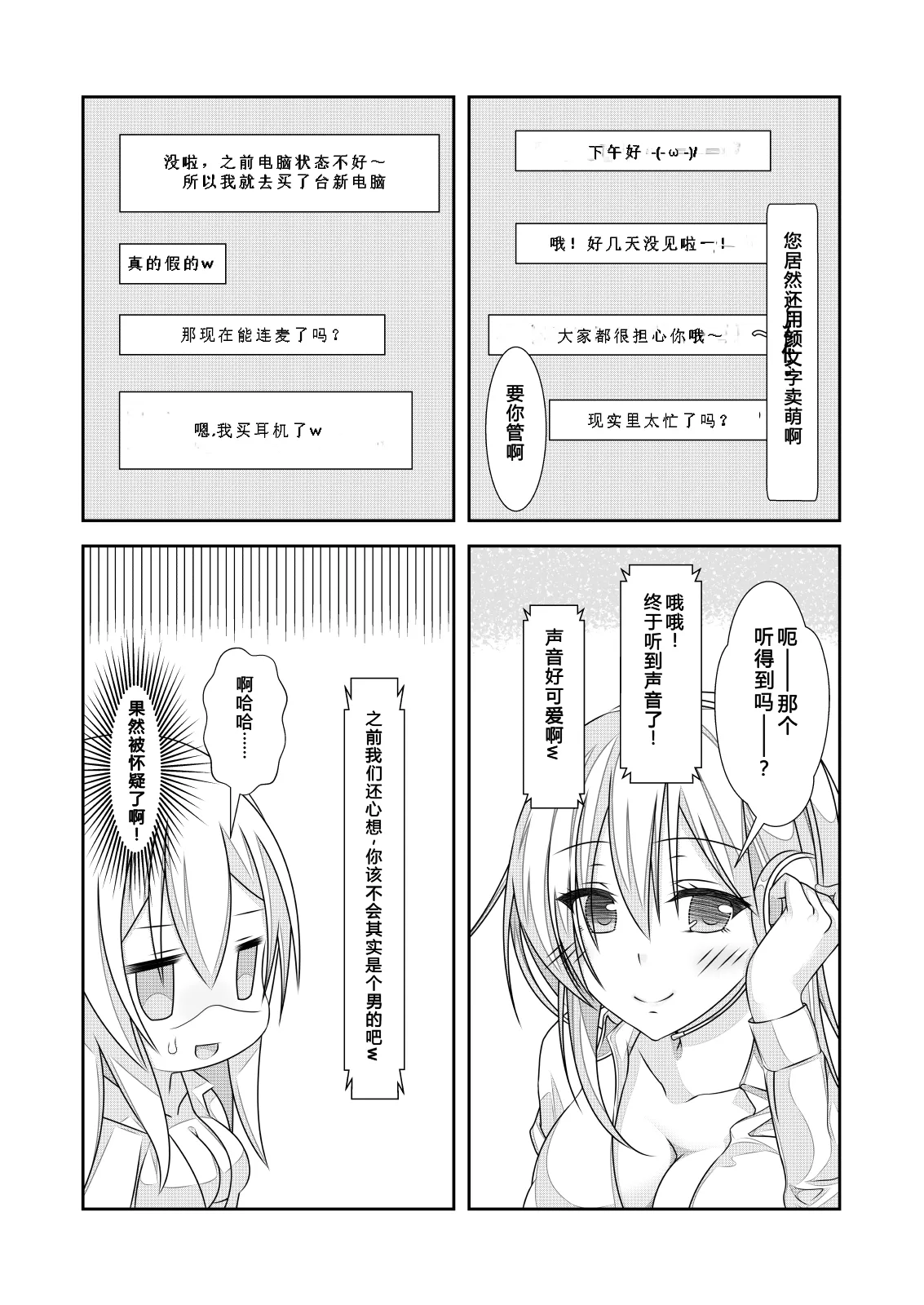 [NakayoShi KoyoShi (NakayoShi)]Nyotaika Cheat ga Souzou Ijou ni Bannou Sugita Sono 2 | 女体化外挂比想象中还要万能 其之2[Chinese] Page 12