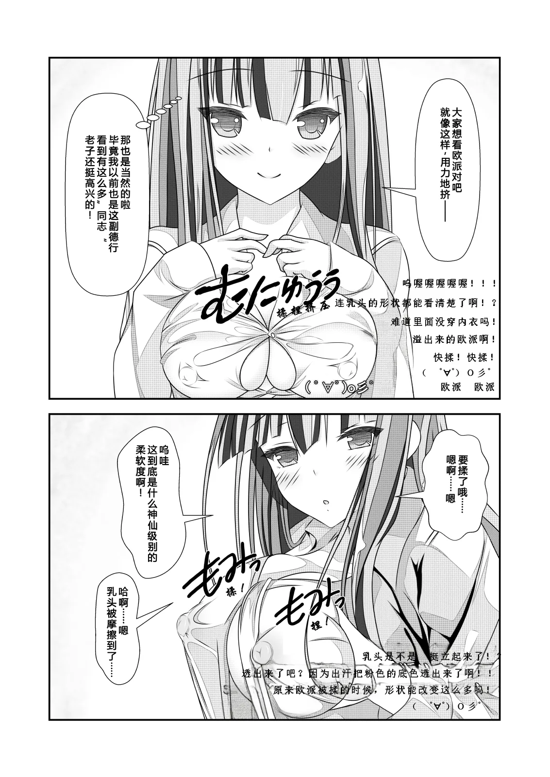 [NakayoShi KoyoShi (NakayoShi)]Nyotaika Cheat ga Souzou Ijou ni Bannou Sugita Sono 2 | 女体化外挂比想象中还要万能 其之2[Chinese] Page 19