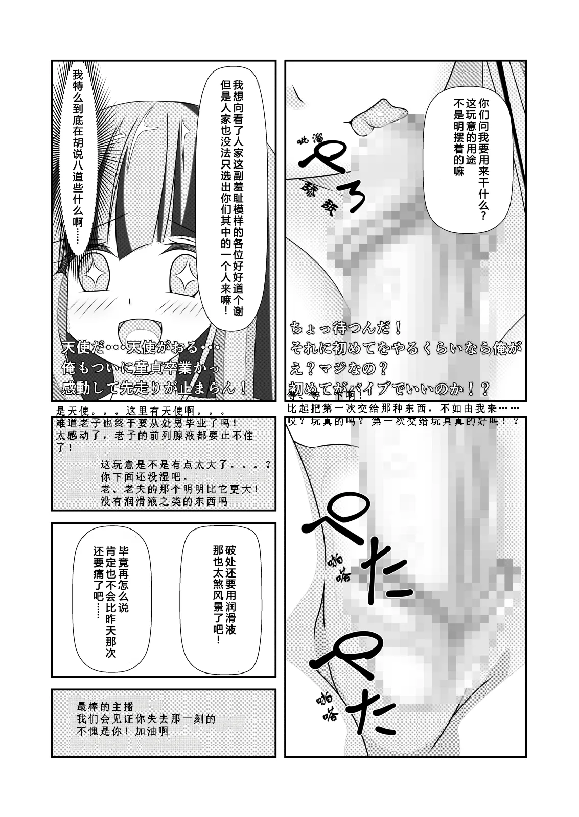 [NakayoShi KoyoShi (NakayoShi)]Nyotaika Cheat ga Souzou Ijou ni Bannou Sugita Sono 2 | 女体化外挂比想象中还要万能 其之2[Chinese] Page 31