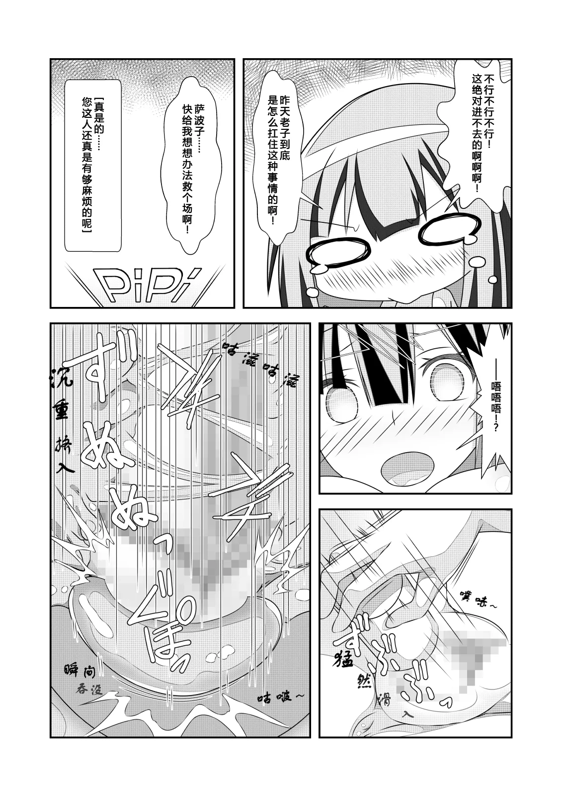 [NakayoShi KoyoShi (NakayoShi)]Nyotaika Cheat ga Souzou Ijou ni Bannou Sugita Sono 2 | 女体化外挂比想象中还要万能 其之2[Chinese] Page 33
