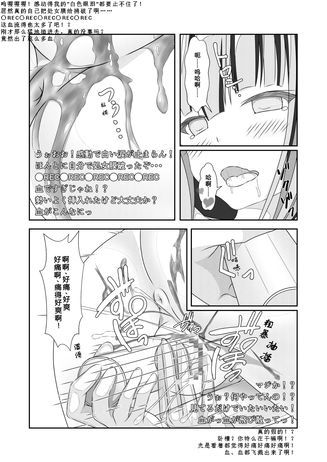 [NakayoShi KoyoShi (NakayoShi)]Nyotaika Cheat ga Souzou Ijou ni Bannou Sugita Sono 2 | 女体化外挂比想象中还要万能 其之2[Chinese] Page 34