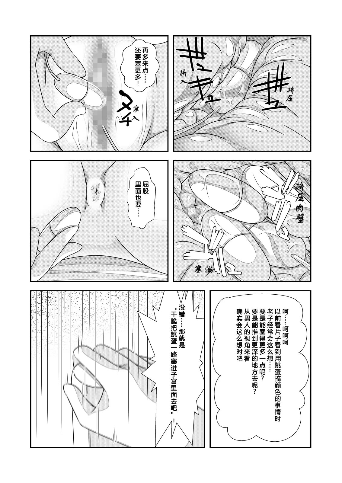 [NakayoShi KoyoShi (NakayoShi)]Nyotaika Cheat ga Souzou Ijou ni Bannou Sugita Sono 2 | 女体化外挂比想象中还要万能 其之2[Chinese] Page 37