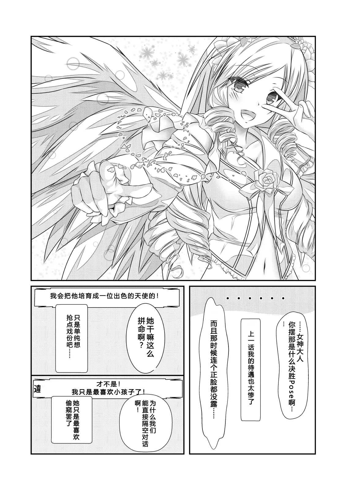 [NakayoShi KoyoShi (NakayoShi)]Nyotaika Cheat ga Souzou Ijou ni Bannou Sugita Sono 2 | 女体化外挂比想象中还要万能 其之2[Chinese] Page 5