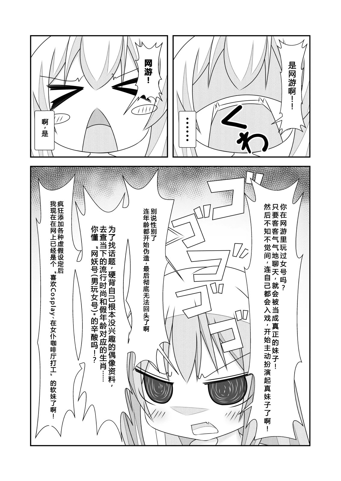 [NakayoShi KoyoShi (NakayoShi)]Nyotaika Cheat ga Souzou Ijou ni Bannou Sugita Sono 2 | 女体化外挂比想象中还要万能 其之2[Chinese] Page 8