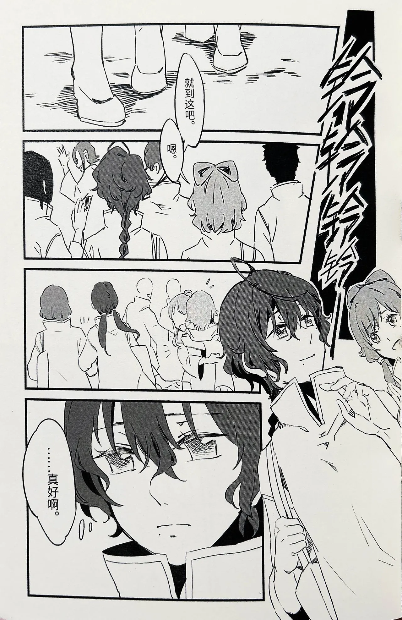 【中V/南北组】兔子（乐正绫x洛天依） Page 10
