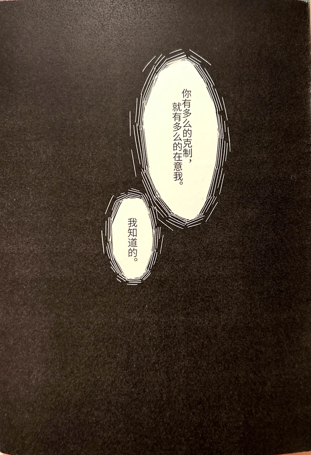 【中V/南北组】兔子（乐正绫x洛天依） Page 16