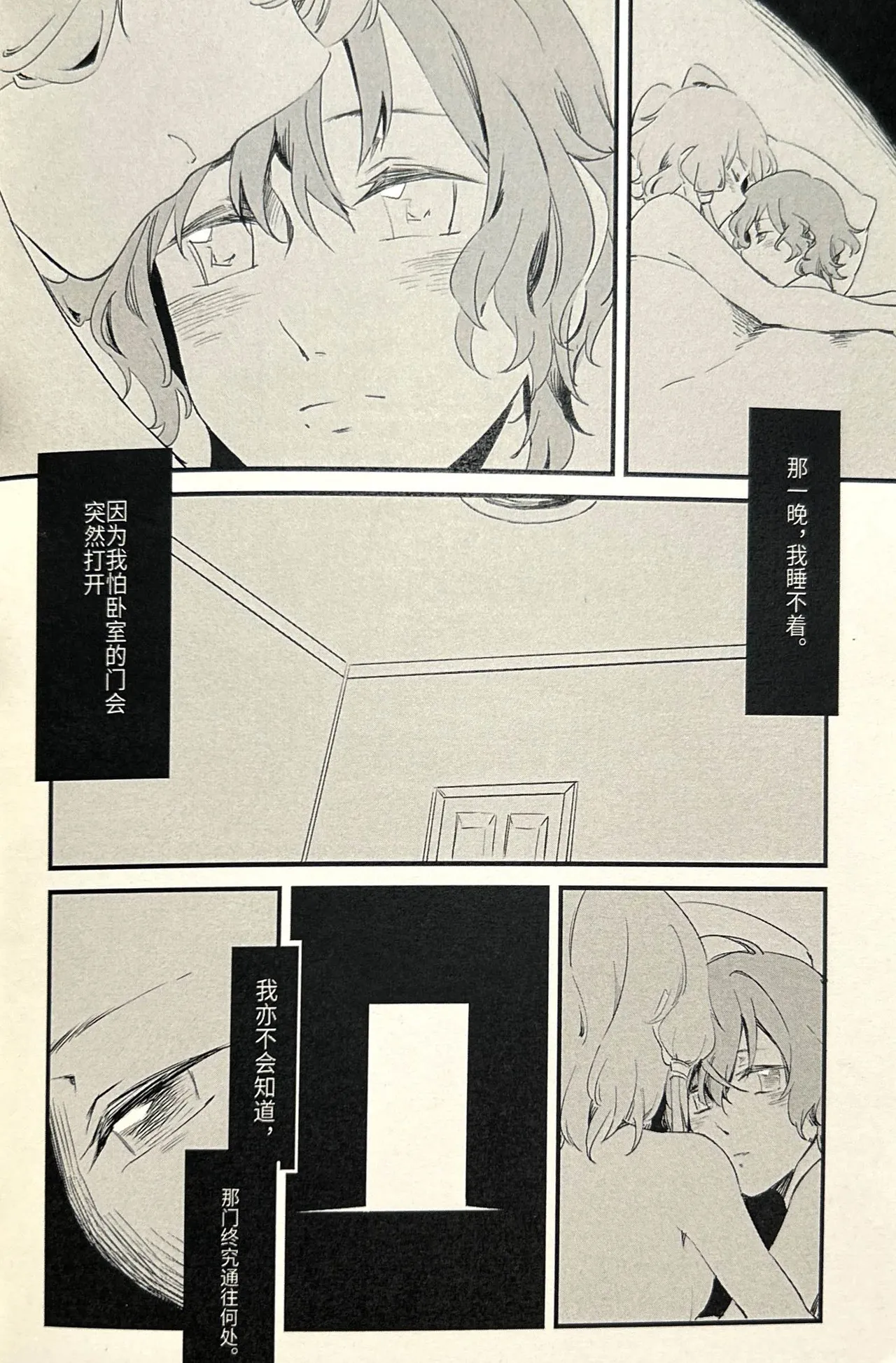 【中V/南北组】兔子（乐正绫x洛天依） Page 17