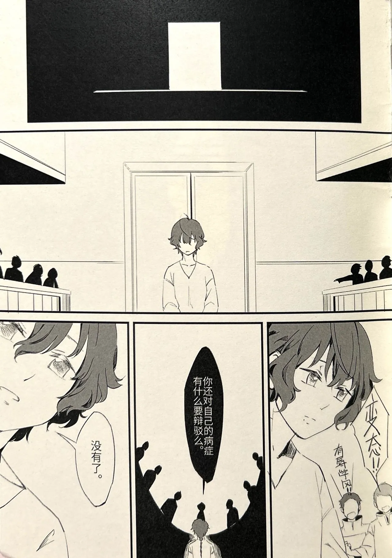 【中V/南北组】兔子（乐正绫x洛天依） Page 18